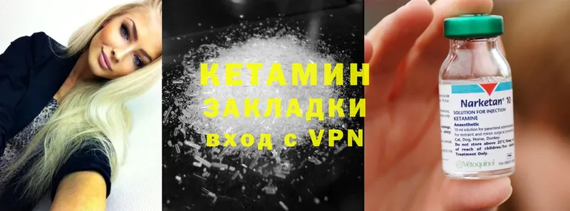 КЕТАМИН VHQ  наркотики  Малая Вишера 